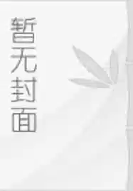 凡人:开局拜师青易居士