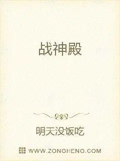 战神殿