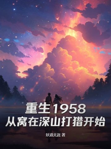 庞北妖道无涯