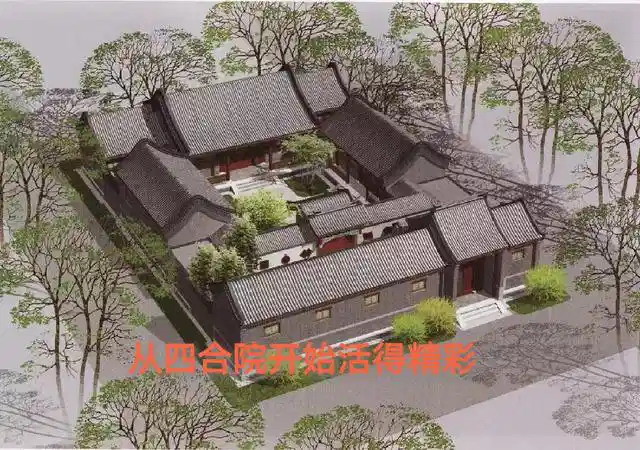 从四合院开始活得精彩