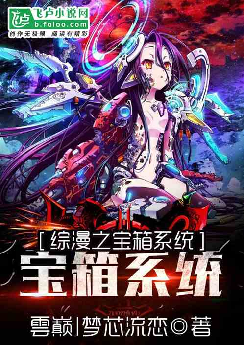 综漫世界的魔王大人